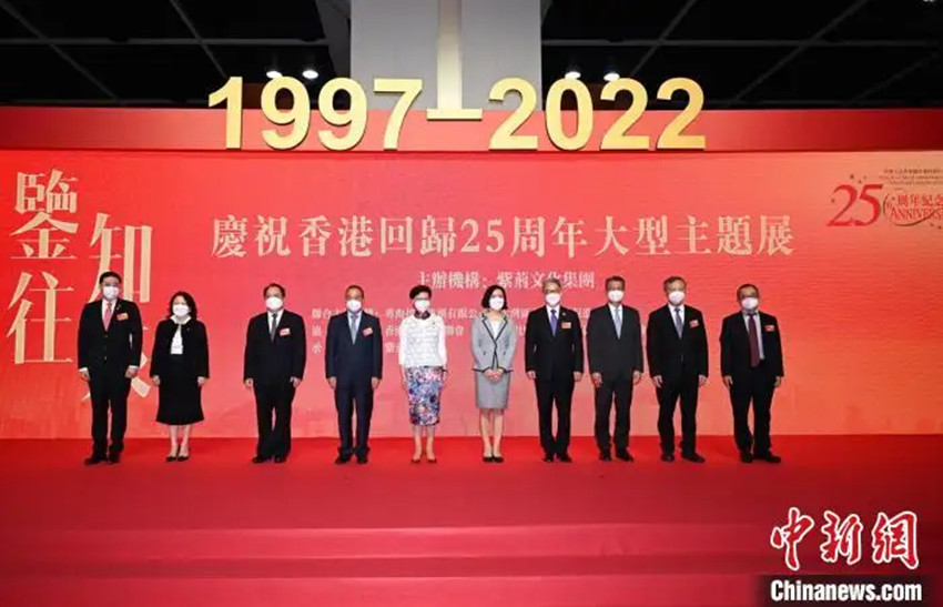 Celebrating the 25th anniversary of Hong Kong's return